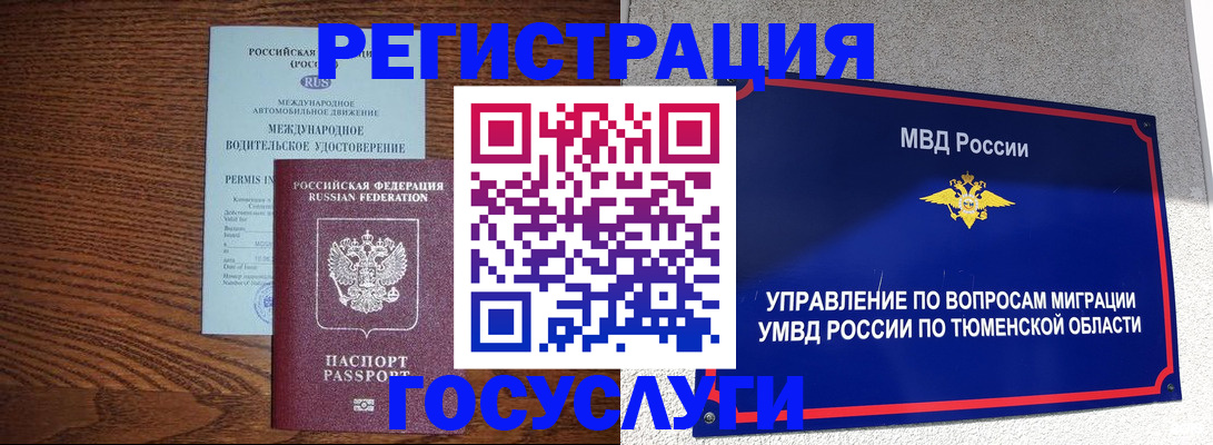 временная регистрация в квартире в Пестово