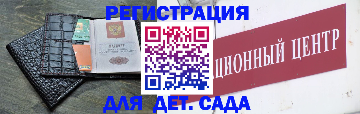 прописка штамп в Пестово