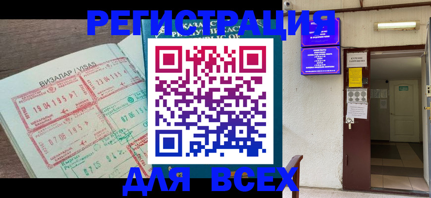 временная регистрация надежно в Пестово