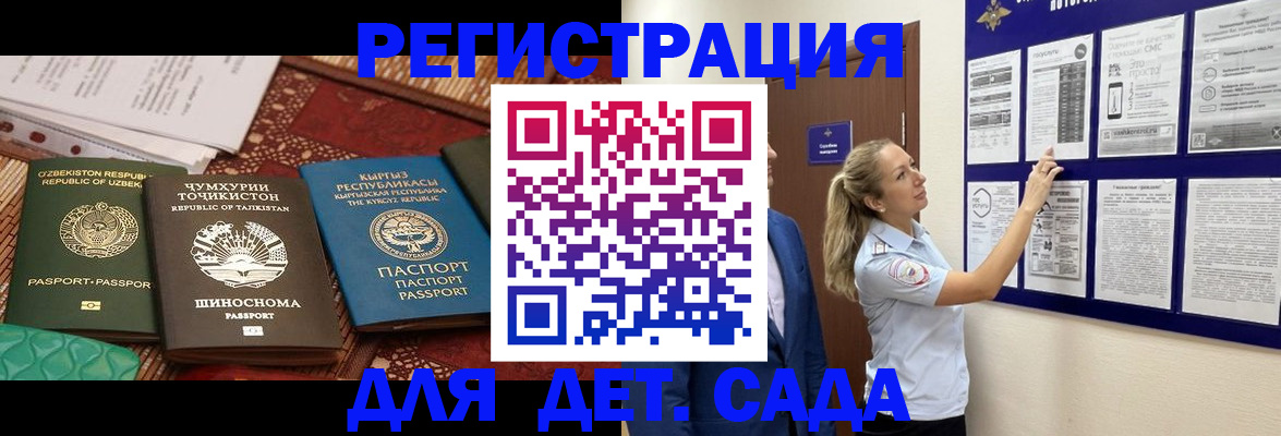 временная регистрация для всех в Пестово